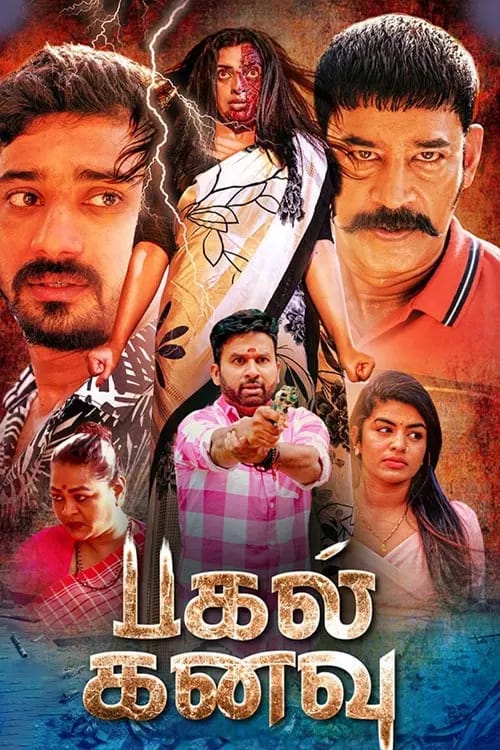 Pagal Kanavu (HQ-DVD)